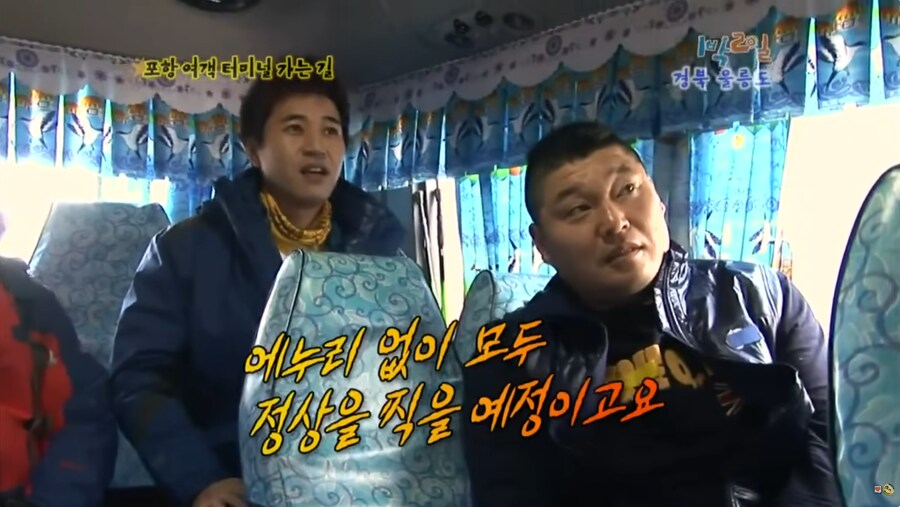 [1박2일] 신나는 단풍놀이.JPG_28.png
