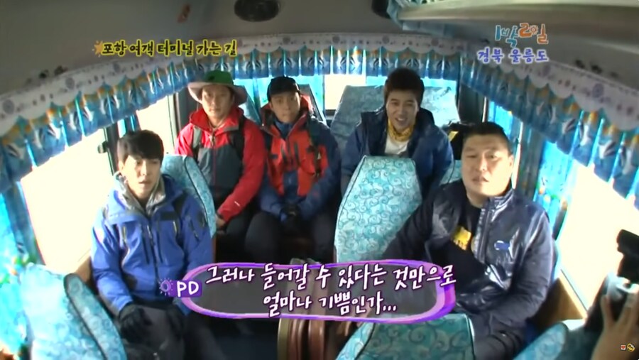 [1박2일] 신나는 단풍놀이.JPG_37.png