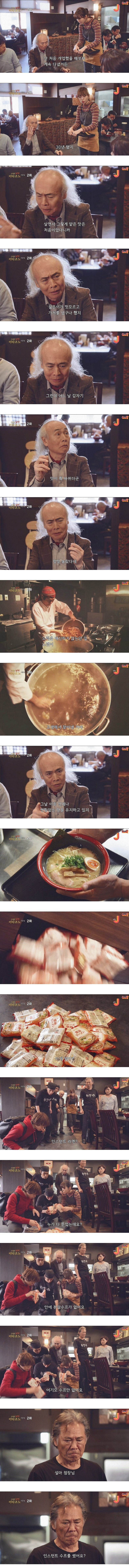 극찬을 받은 라멘집의 작은 비밀.jpg_1.jpg