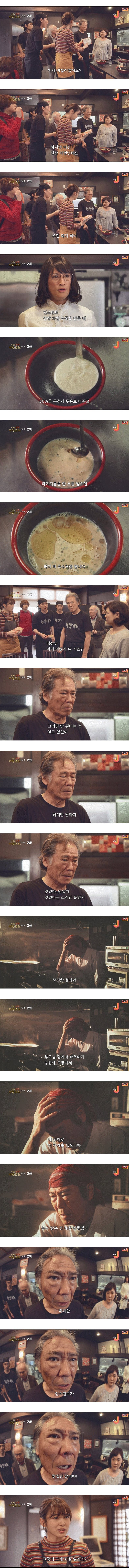 극찬을 받은 라멘집의 작은 비밀.jpg_2.jpg