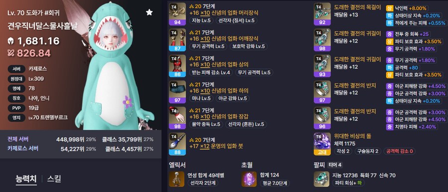 로아)어디보자.._1.png