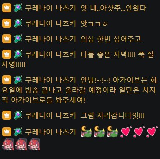 버튜버) 나츠키 갔어_2.png