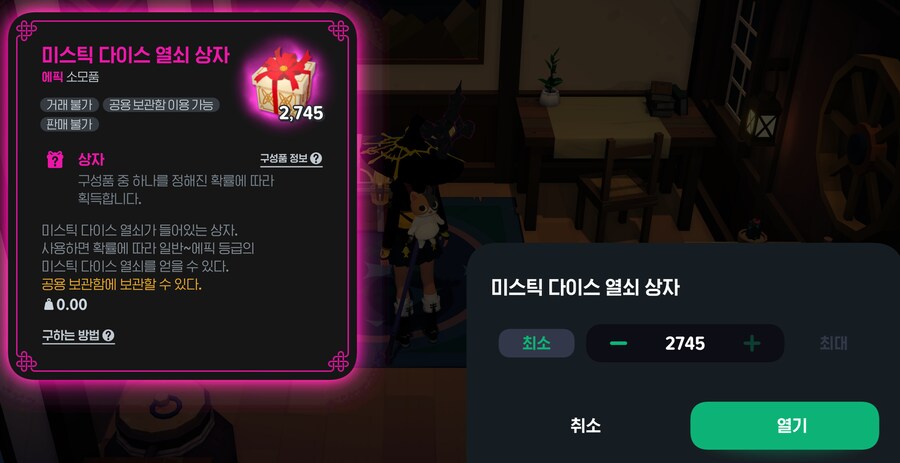 마비m) 모아둔 소소한 상자 열어보기_1.png
