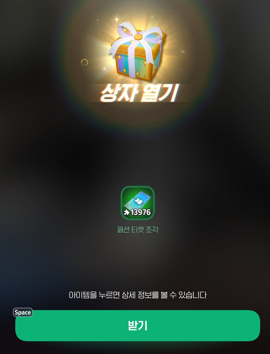 마비m) 모아둔 소소한 상자 열어보기_4.png