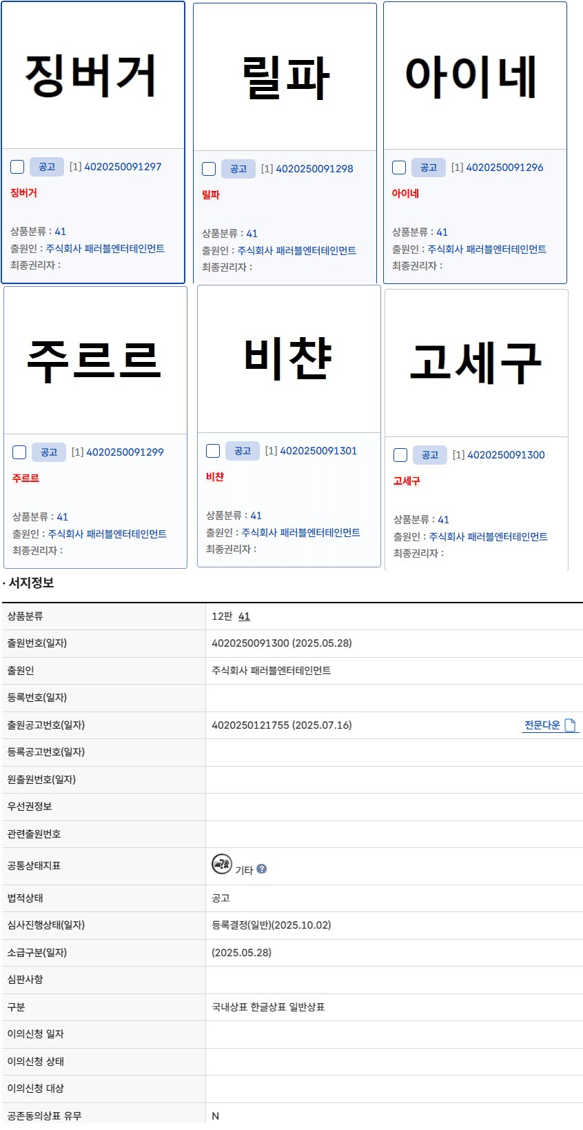ㅇㅇㄱ) '그 팬덤' : 우리 그냥 패러블 버리고 갈아타죠?_1.png