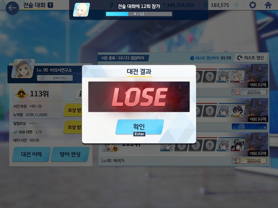블루아카) 아 안돼 마지막 한장인데 ㅠㅠㅠ_2.jpg