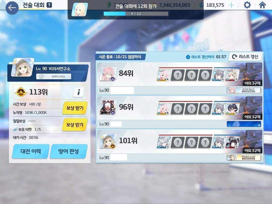 블루아카) 아 안돼 마지막 한장인데 ㅠㅠㅠ_3.jpg