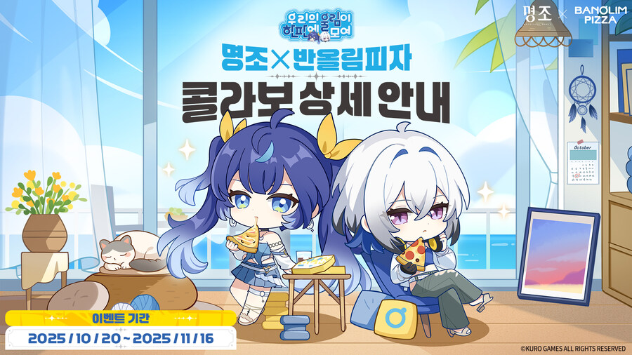 명조)반올림피자 이벤트 떴네_1.jpg