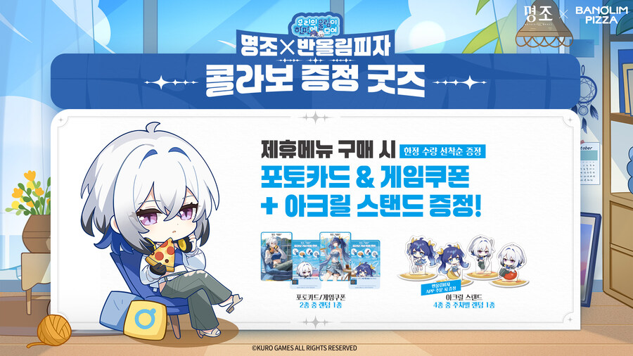 명조)반올림피자 이벤트 떴네_3.jpg