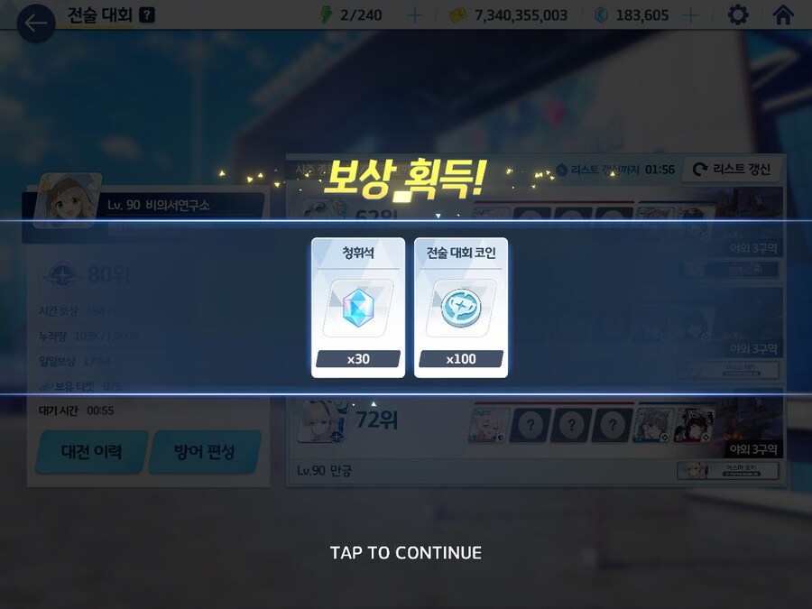 블루아카) 아 안돼 마지막 한장인데 ㅠㅠㅠ_7.jpg