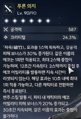 명조) 갈구파에서 구원의 무기가 상시 직검으로 쌀먹이 되는 건_1.png