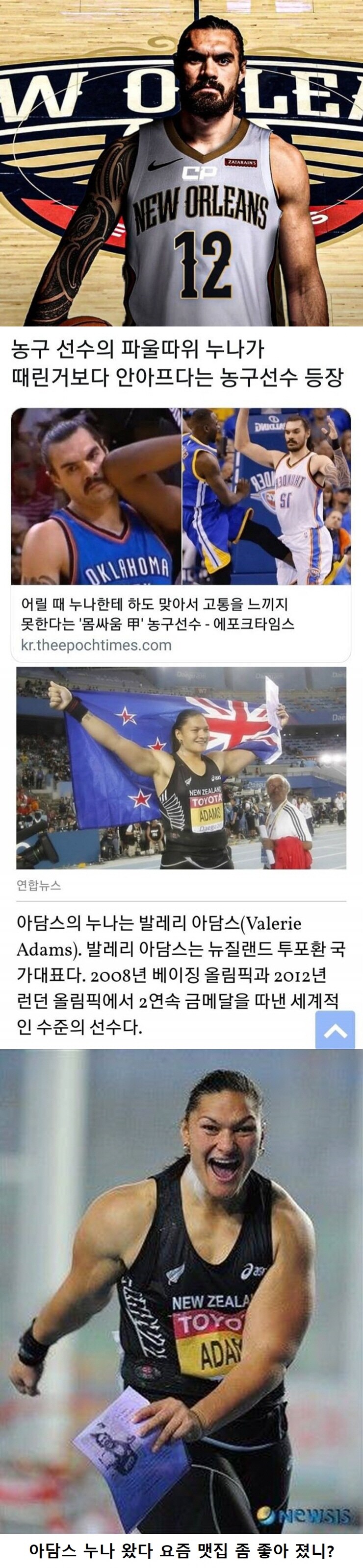 누나한테 하도 맞아서 고통을 못 느끼는 달인_1.jpg