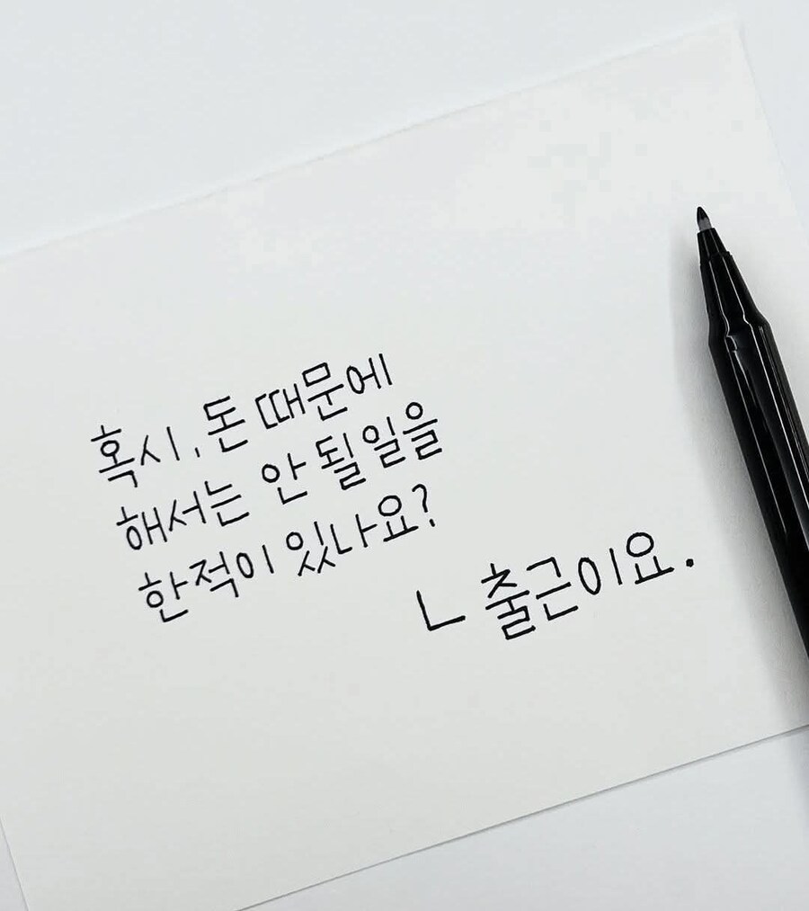 돈때문에 해선 안될일 한적있나요?_1.jpg
