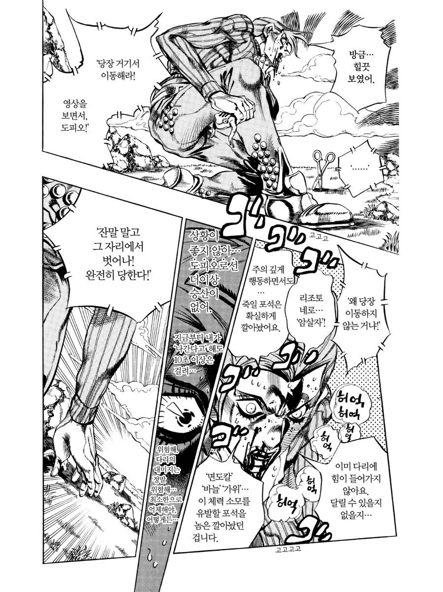 죠죠 디아볼로가 부하를 얼마나 아끼는지 보여주는 장면_3.jpg