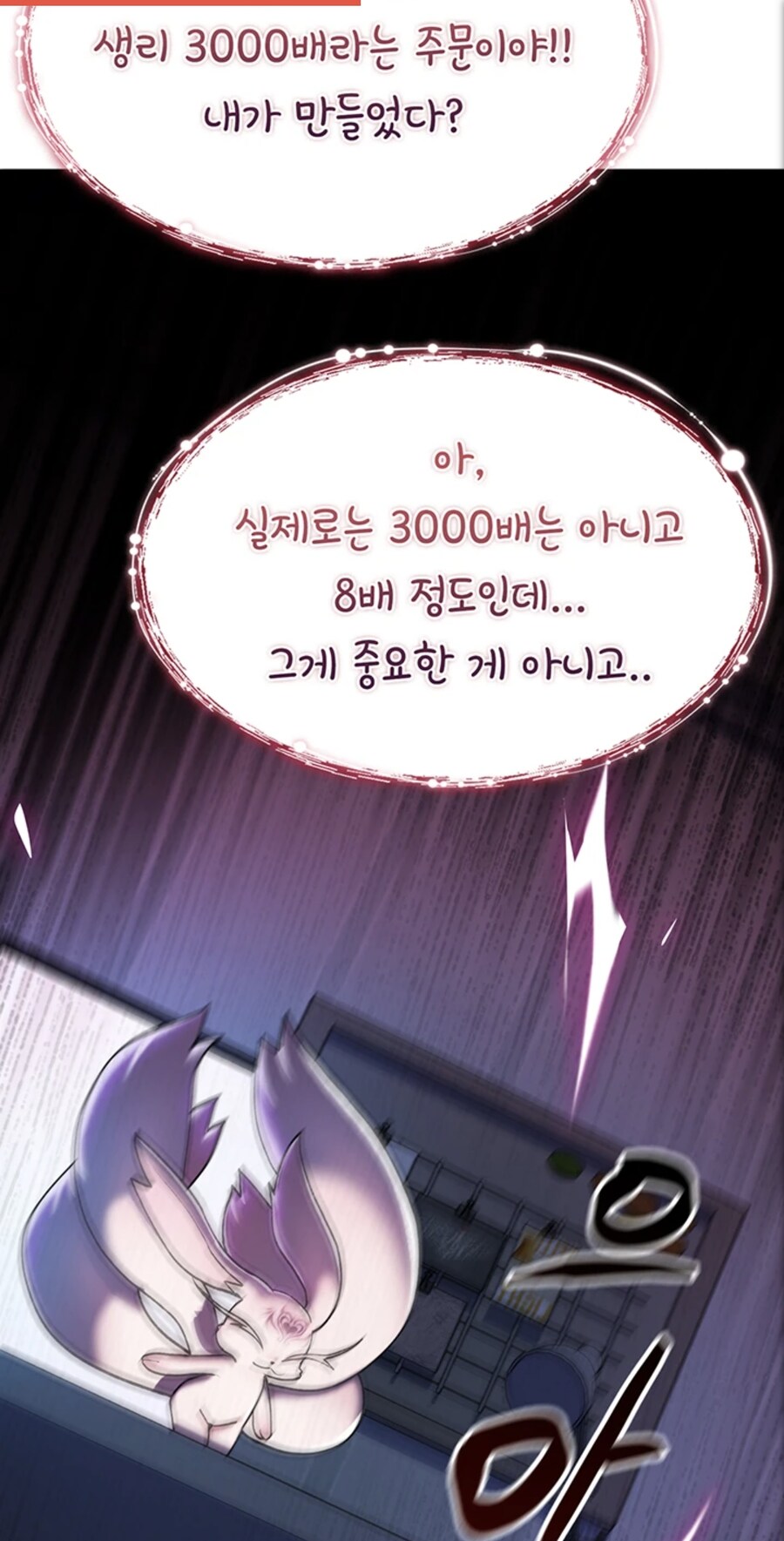 사악한 주문..!_1.jpg