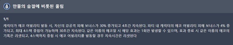 명조) 갈구파에서 구원의 무기가 상시 직검으로 쌀먹이 되는 건_4.png
