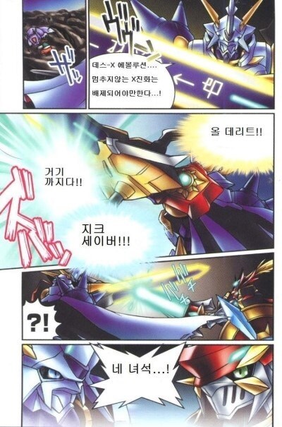 디지몬 중 등장할때마다 무서울 정도로 강한 디지몬_2.jpg