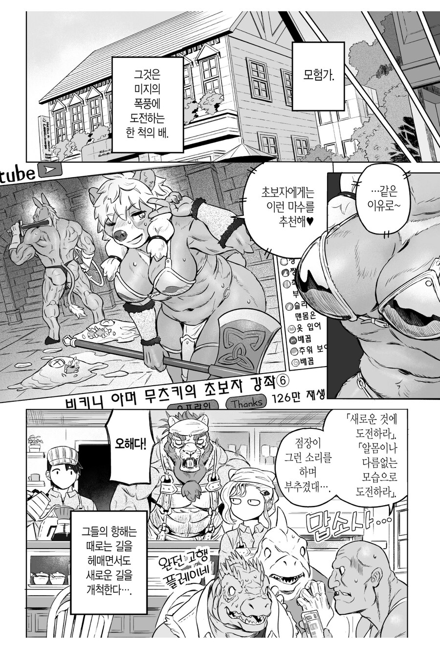 여캐 개꼴리는 만화인데 뭔가 좀 수상해_3.jpg