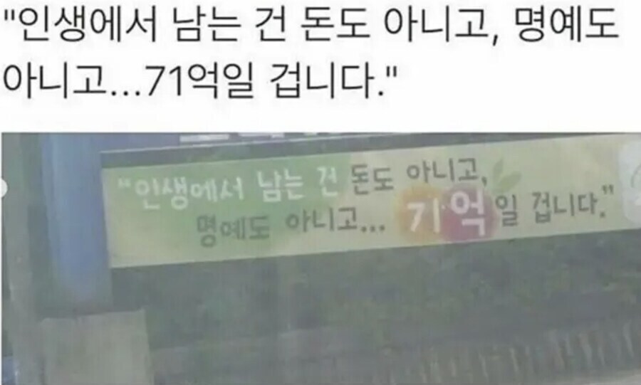 인생에서 남는건 돈도 명예도 아님_1.jpg