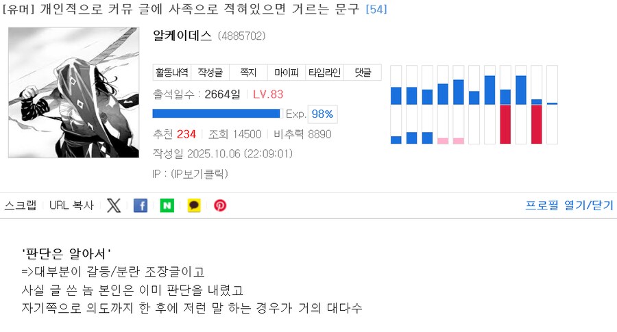 왜 내가 쓴 글이 다른 커뮤에도 나돌고 있는거지.....?_1.png