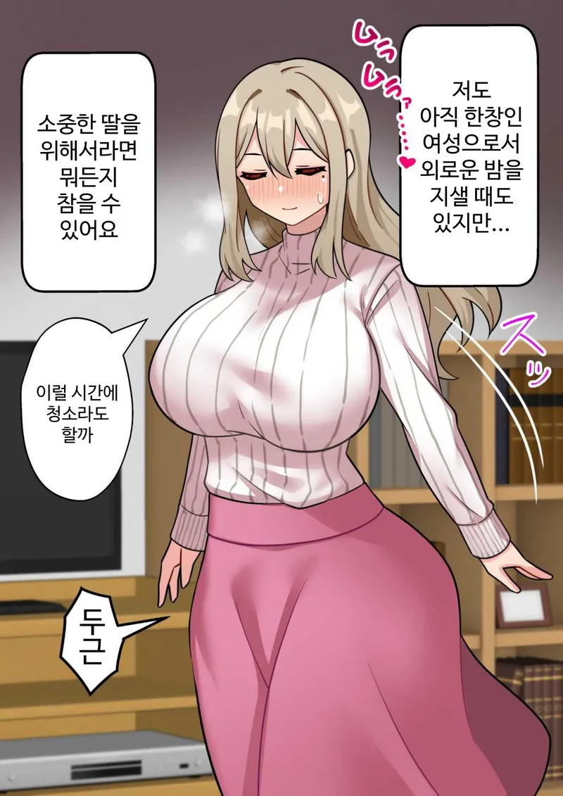 보추 암컷타락의 반댓말은?_4.webp