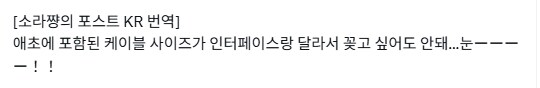 버튜버) 소라 : 연결법을 모르겠어_2.png