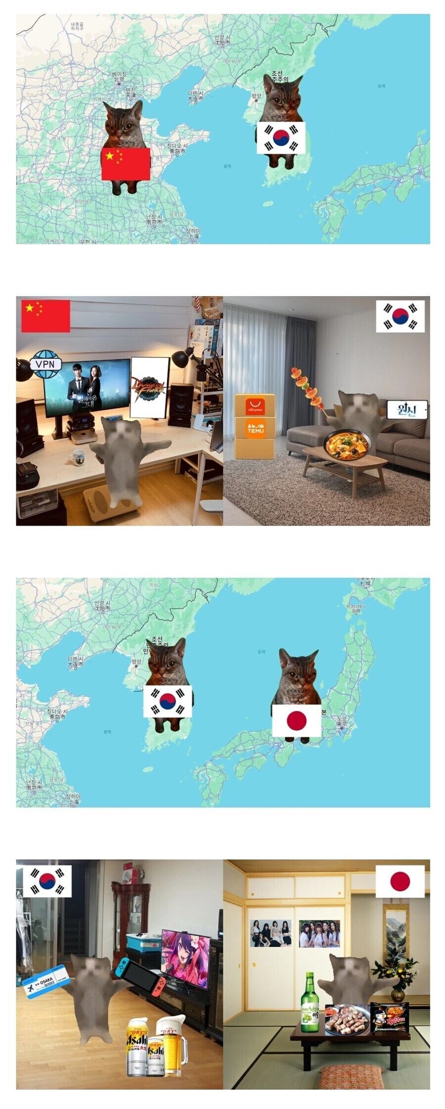 한중일 관계 요약_1.jpg