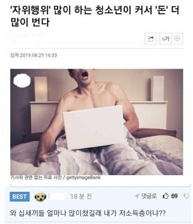 딸딸이 많이 하는 청소년이 커서 "돈" 더 많이 번다_1.jpg