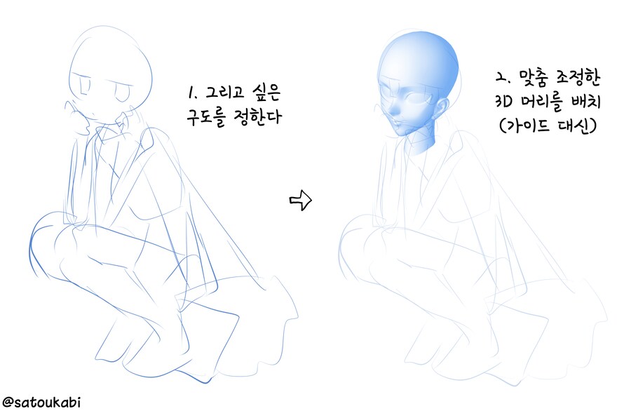 블루아카) 시로코 그리는 법_1.png