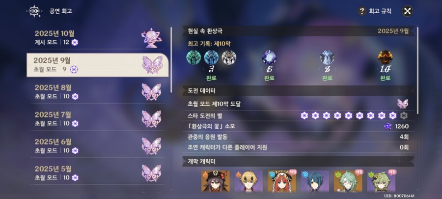 원신) 아니 저번의 나 뭐한거냐_1.jpg