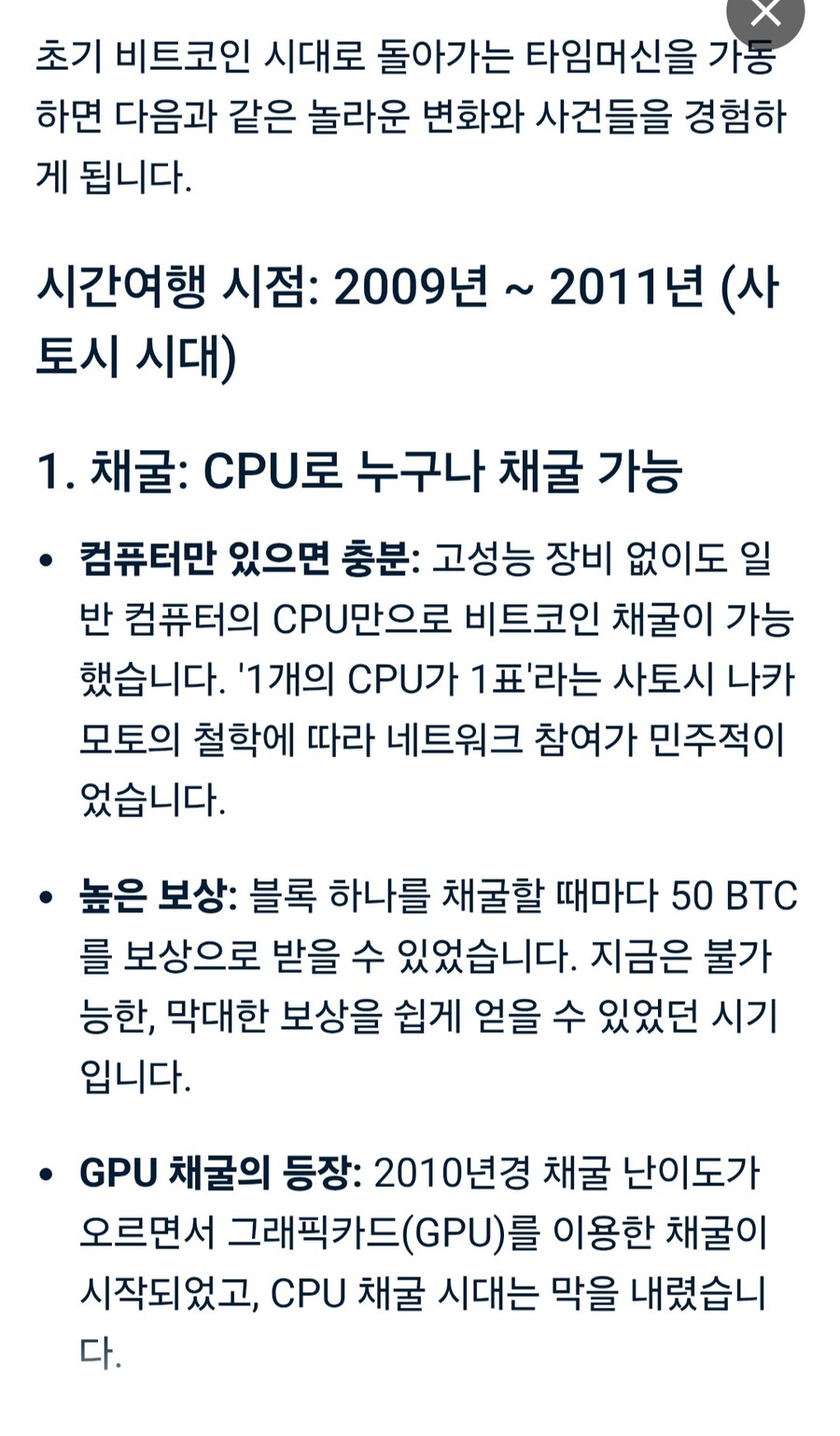 타임머신이 있으면 대부분 가고 싶다는 시대_1.jpg