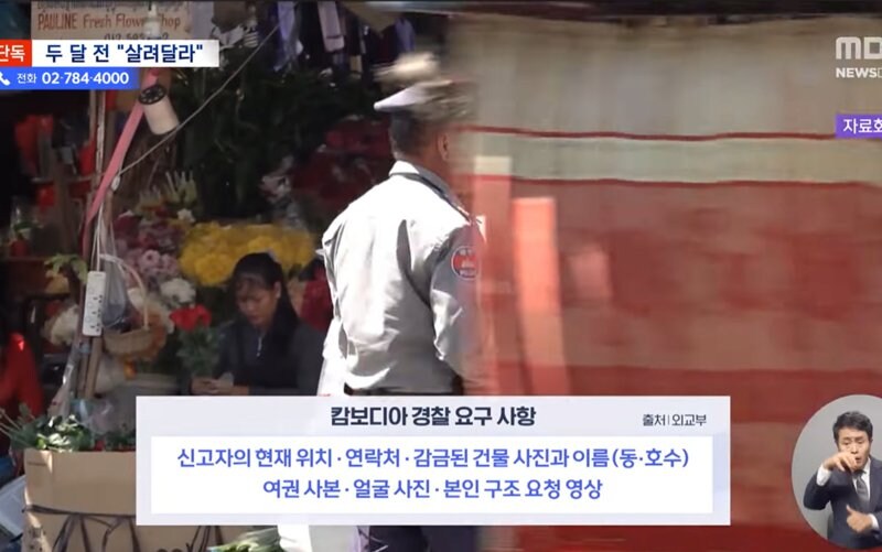 캄보디아가 ㅂㅅ 국가인 이유_1.jpg