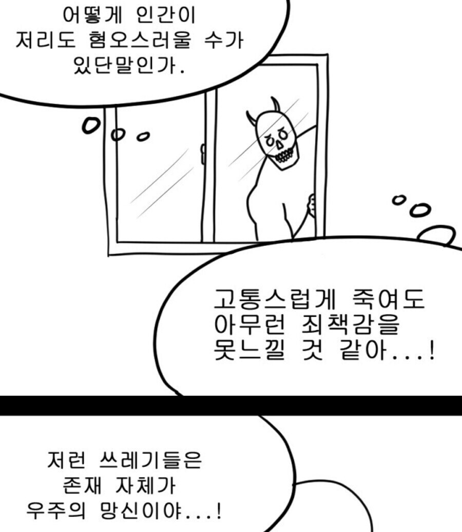 기초수급자 아이가 돈까스 먹는다고 센터에 항의 넣은 버러지_2.jpg