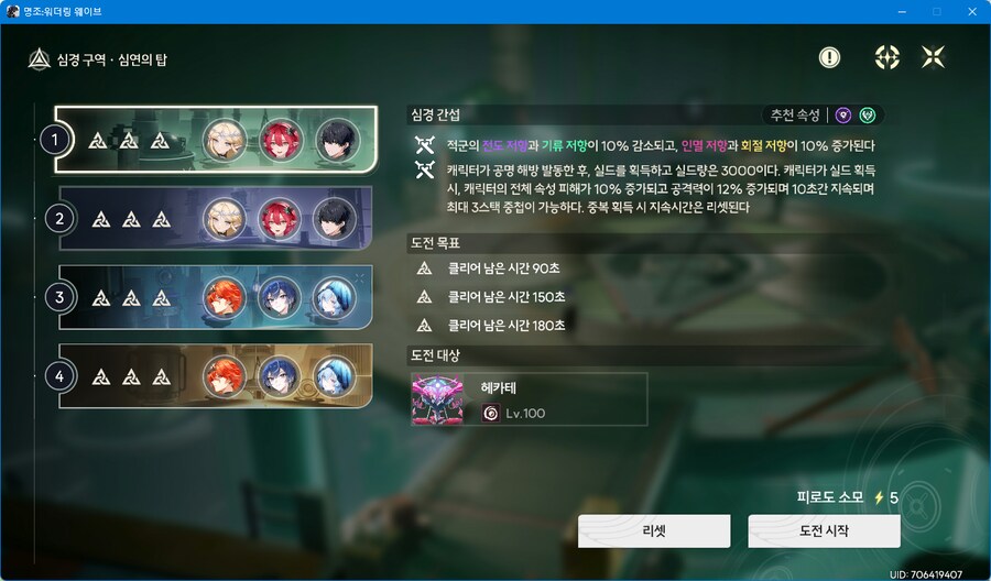 명조)이번 달도 탑 완료_2.png