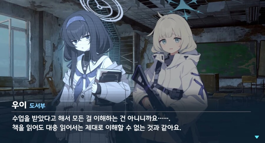 [블루아카] 일섭 스포) 분노 타이밍을 잴수없는 우이_3.png