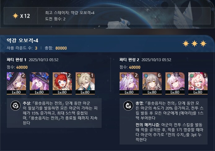 스타레일) 허구도 점점 딴딴해지네_1.png