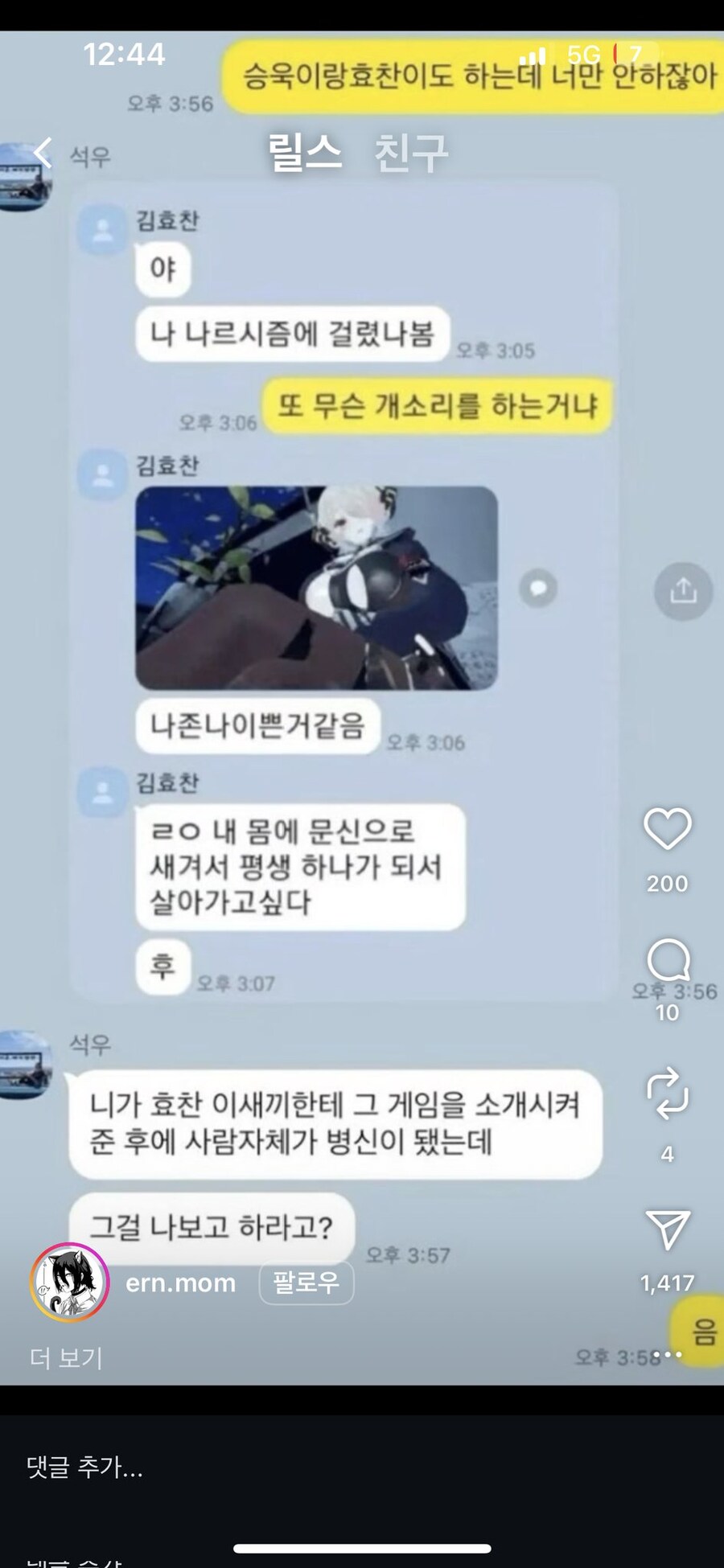"야, 너는 왜 VR챗 안해?".jpg_1.jpg