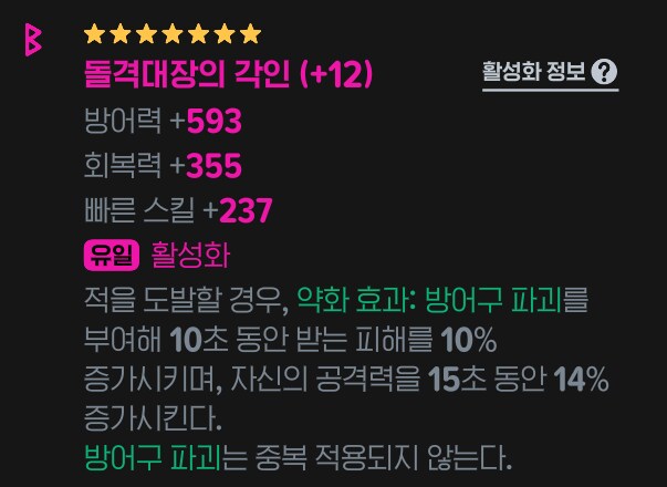 마비M) 오늘의 어비스보상 쓰레기룬_4.png