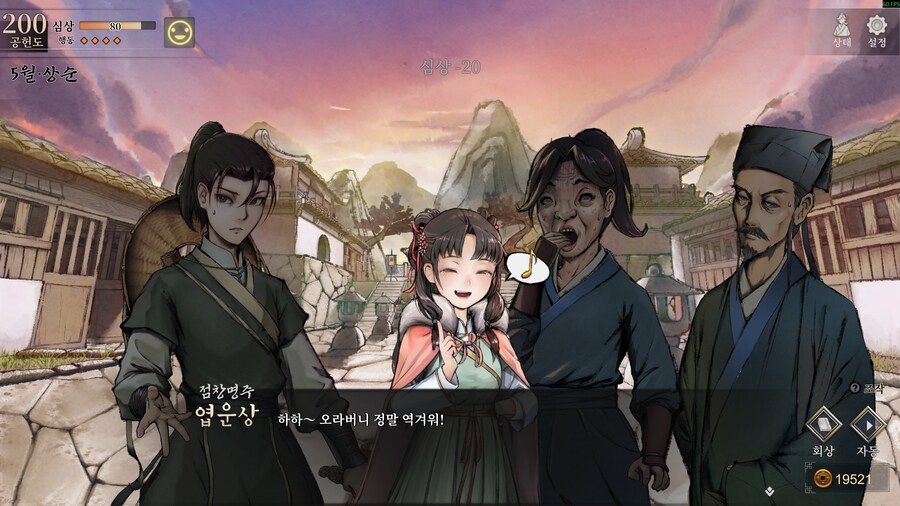 활협전)이 무협가키같으니_1.png