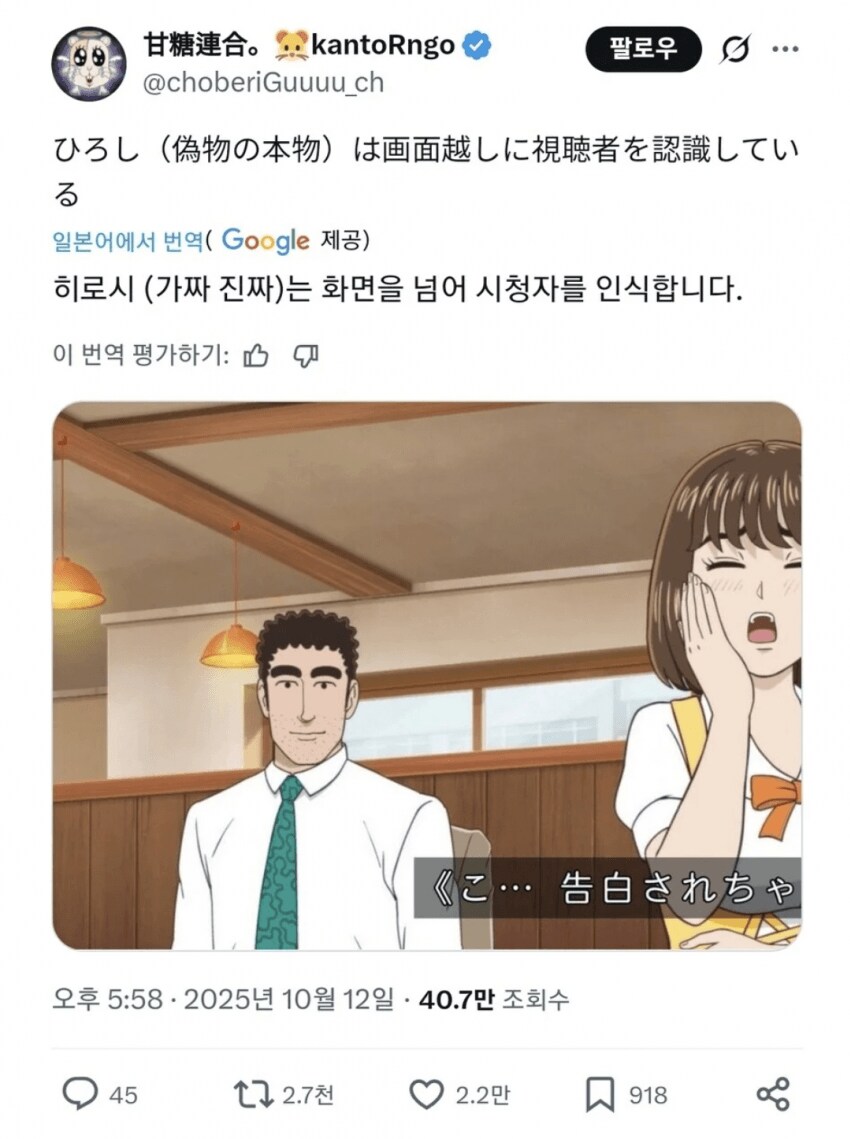 시청자들과 직접 소통하는 애니_1.png