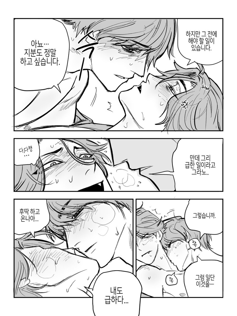 BL주의)아청법을 피하기위해서 고군분투하는 만화_1.jpg