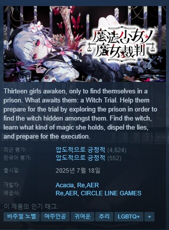 마녀재판) 20% 세일 내일 새벽 2시까지_3.png