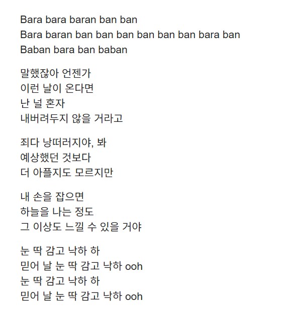악뮤 낙하가사보면 약간 무서움_1.png