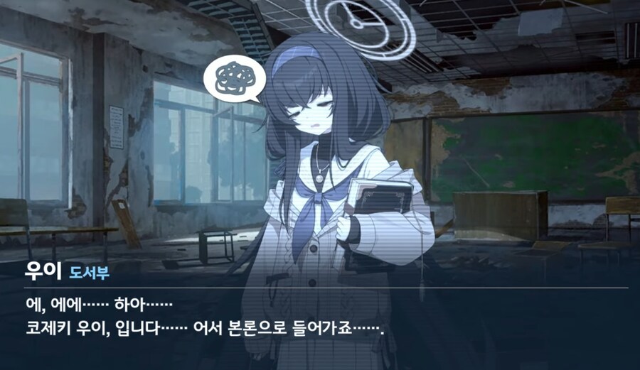 [블루아카] 일섭 스포) 분노 타이밍을 잴수없는 우이_2.png