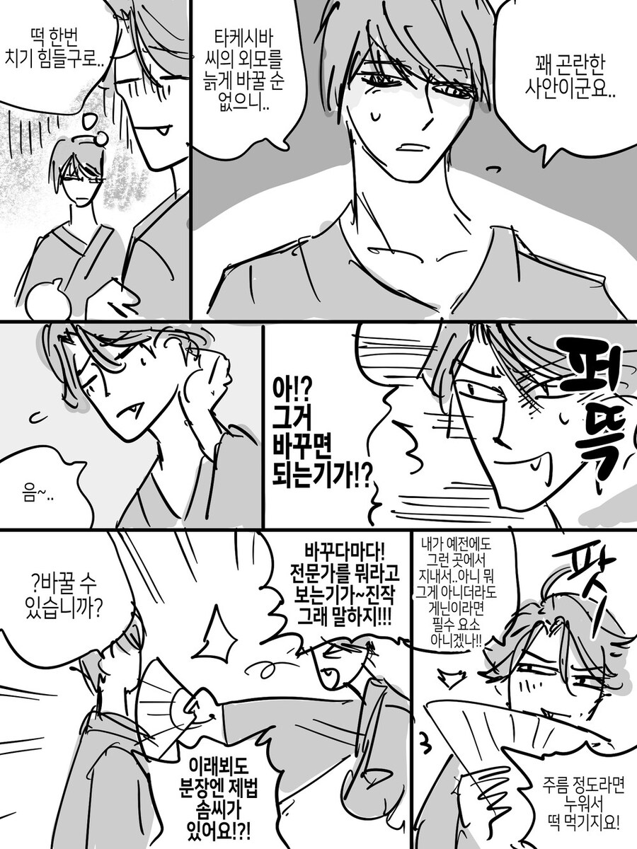 BL주의)아청법을 피하기위해서 고군분투하는 만화_11.jpg