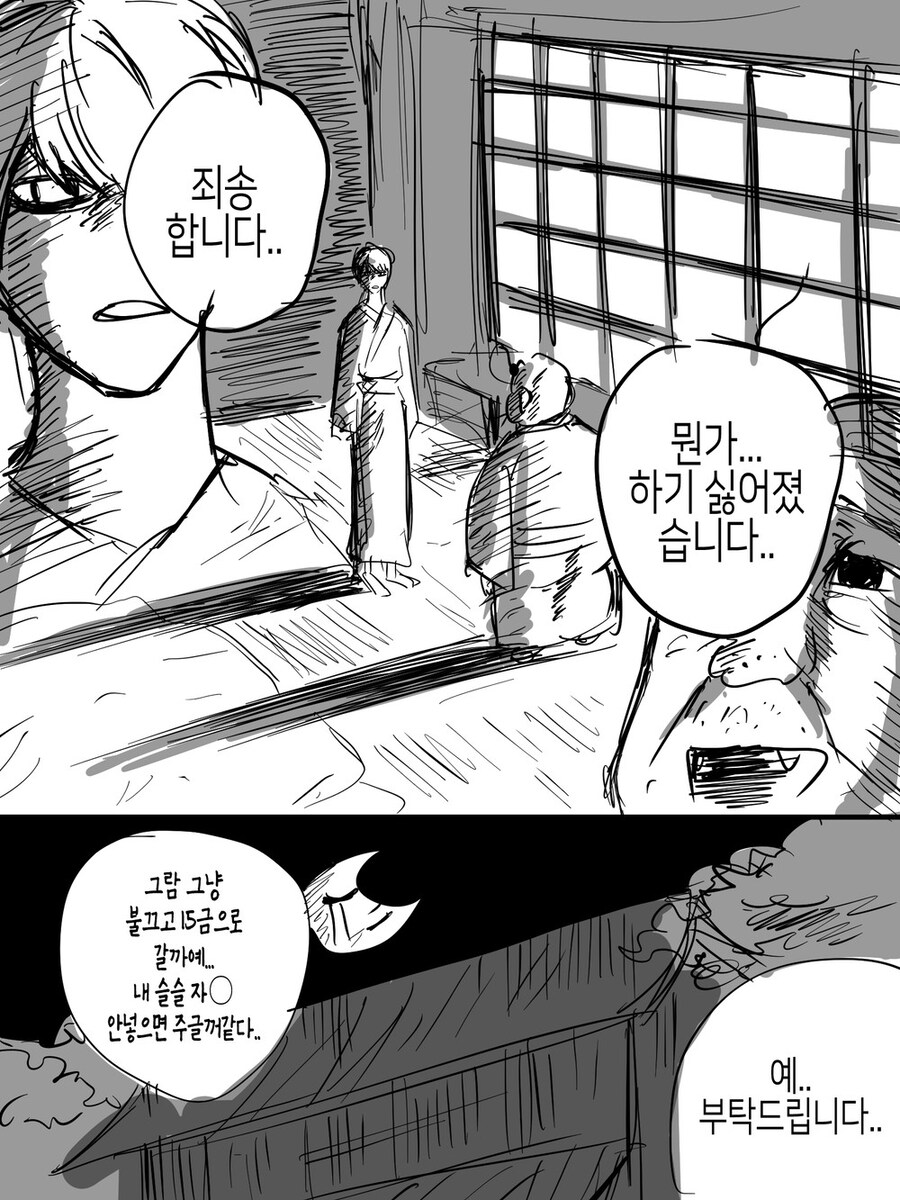 BL주의)아청법을 피하기위해서 고군분투하는 만화_13.jpg