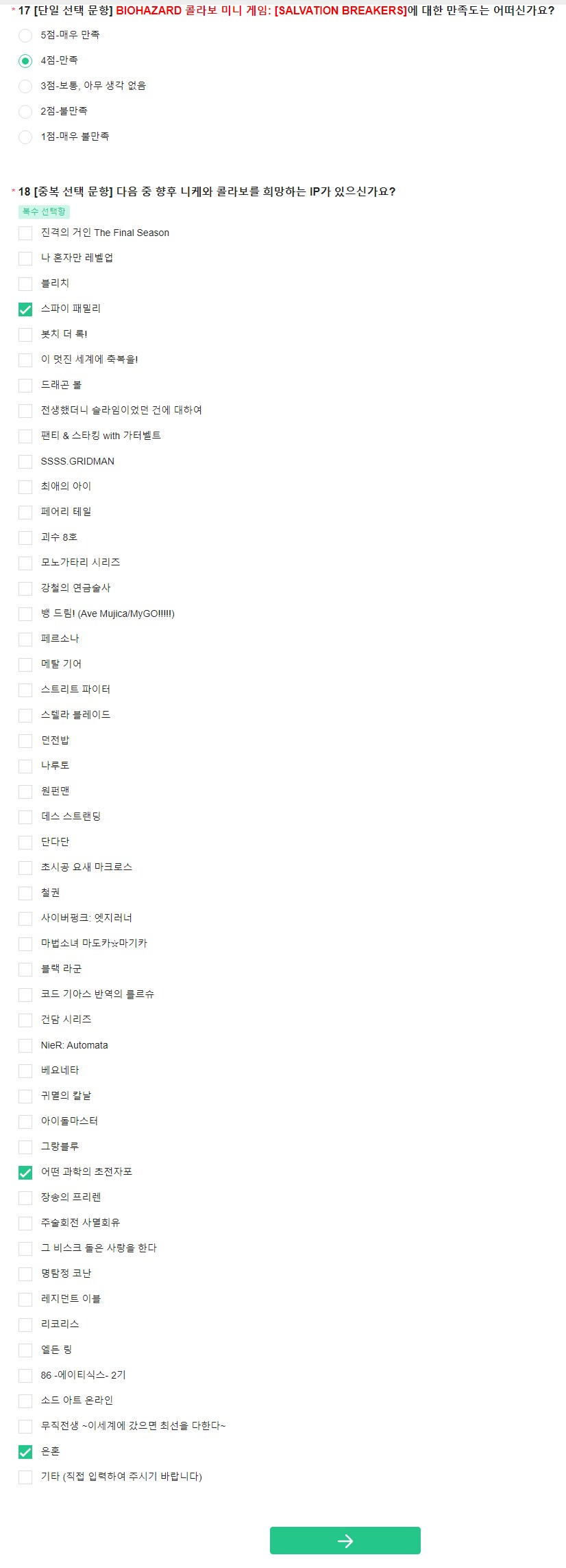 니케) 설문조사) 향후 니케와 콜라보 희망 애니 조사~_1.png