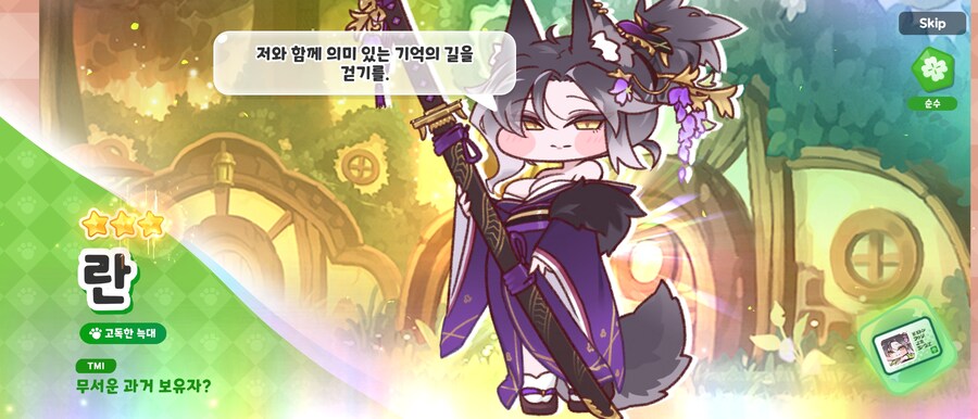 (트릭컬)아 망겜임_2.jpg