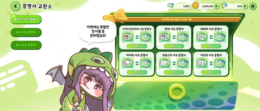 (트릭컬)아 망겜임_3.jpg