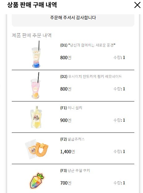 말딸) 콘서트때 먹어보고 싶어서 하나씩 다 시켜봤는데...._1.jpg